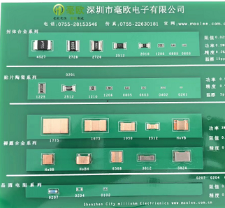 江蘇高精密電阻,陶瓷電阻,1206,2512,采樣電阻,貼片電阻